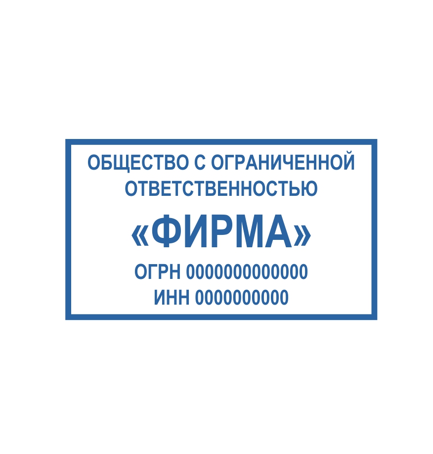 Штампы
