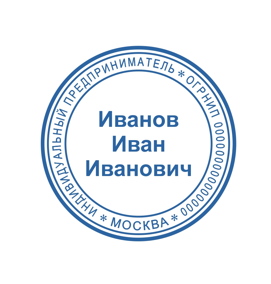 Печать ИП